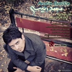 اولین بارون