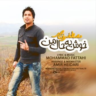 خوش به حال من