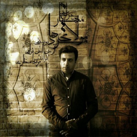 مولای مردها