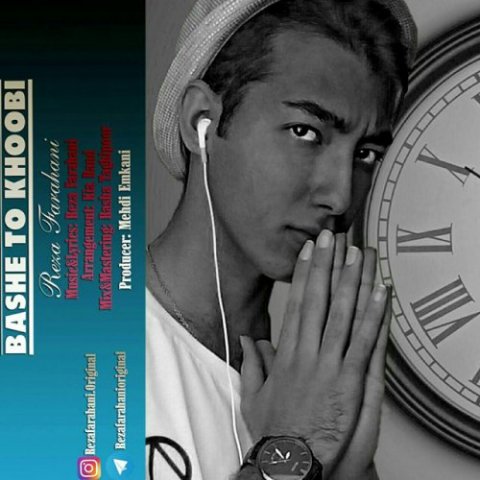 باشه تو خوبی