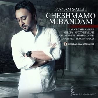 چشمامو می بندم