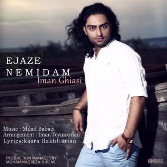 اجازه نمیدم