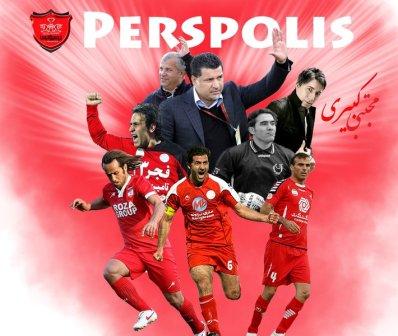 پرسپولیس