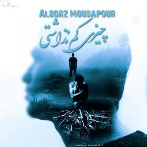 چیزی کم نذاشتی