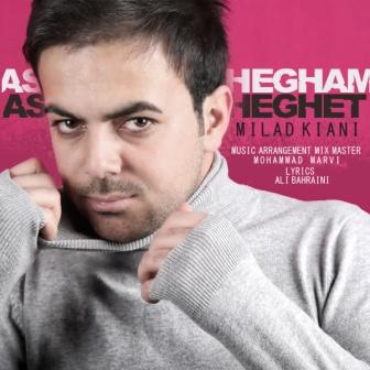 عاشقم عاشقت