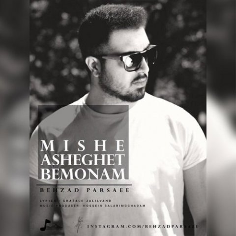 میشه عاشقت بمونم