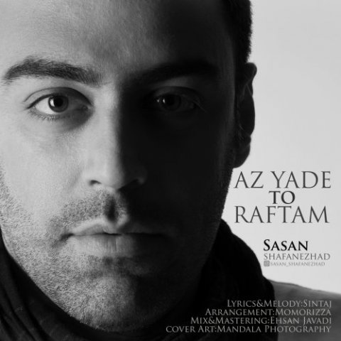 از یاد تو رفتم