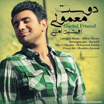 دوست معمولی