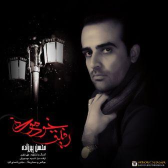 رفیق خودمونی