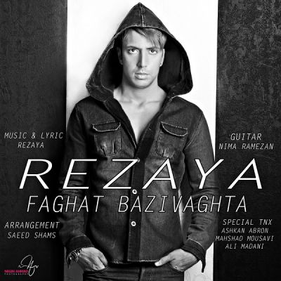 فقط بعضی وقتا