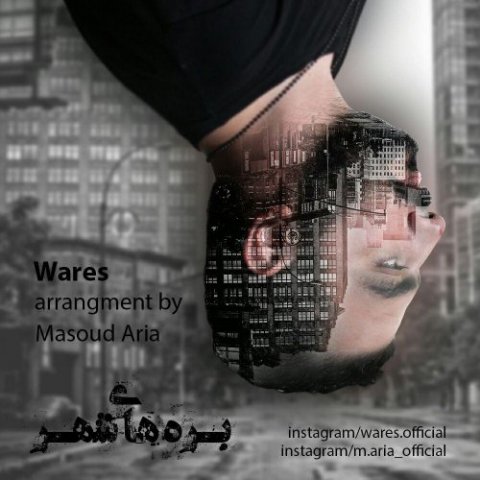 بره های شهر