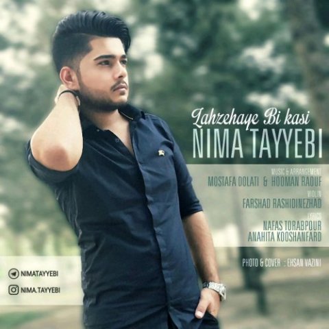 لحظه های بی کسی