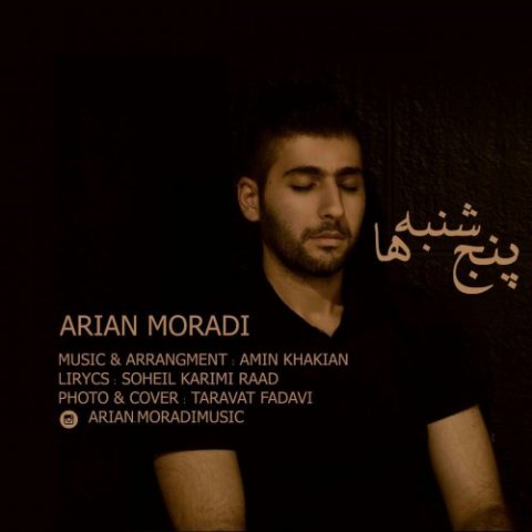 پنج شنبه ها