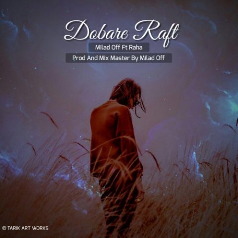 دوباره رفتی