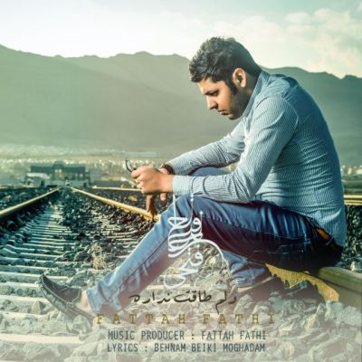 دلم طاقت نداره