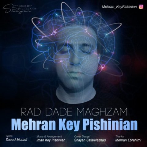 رد داده مغزم