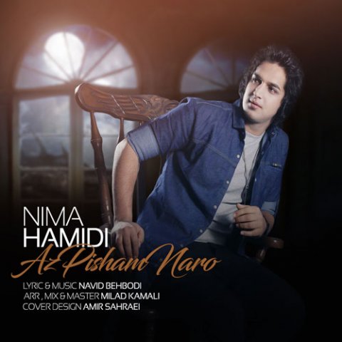 از پیشم نرو