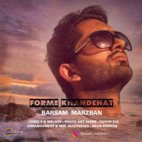 فرم خنده هات