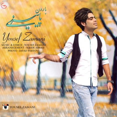 بارون پاییزی