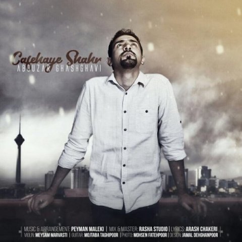 کافه های شهر