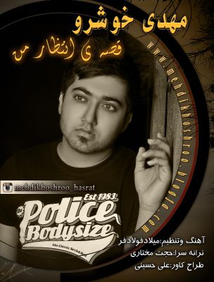 قصه ی انتظار من