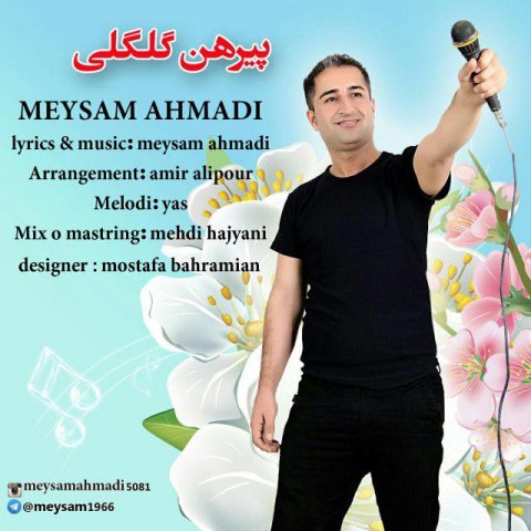 پیرهن گل گلی