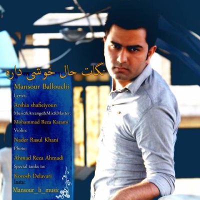 نگات حال خوشی داره