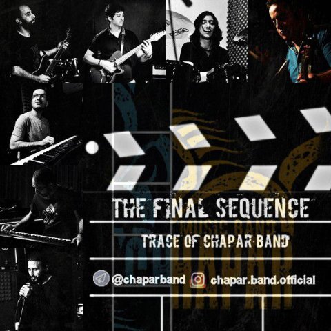 سکانس نهایی