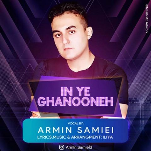 این یه قانونه