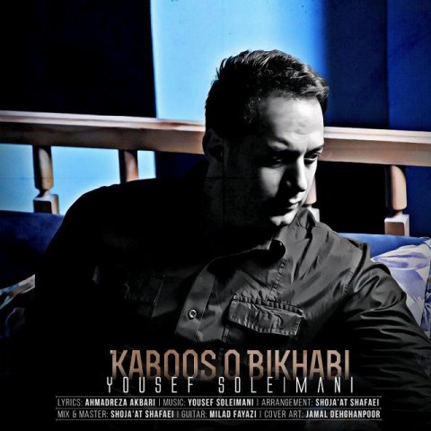 کابوس و بی خوابی