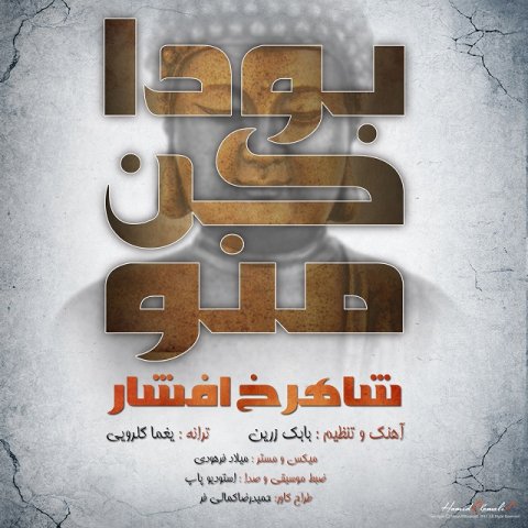 بودا کن منو