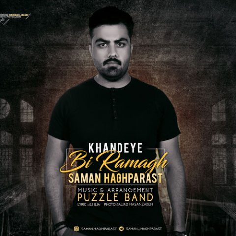 خنده ی بی رمق