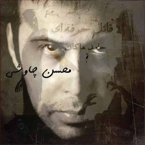 قاتل حرفه ای