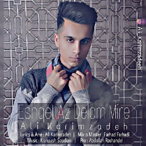 عشقت از دلم میره