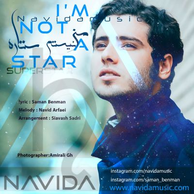 من نیستم ستاره