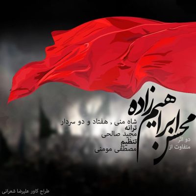 هفتاد و دو سردار