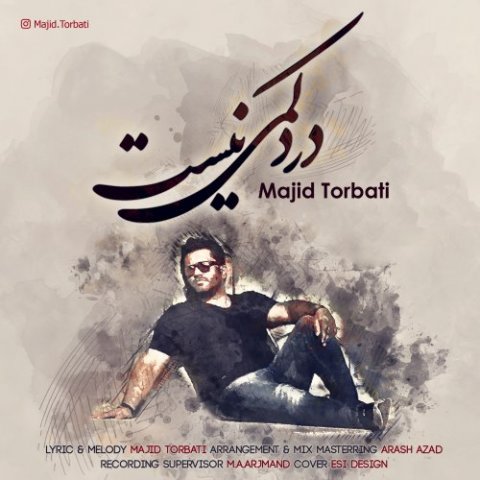 درد کمی نیست