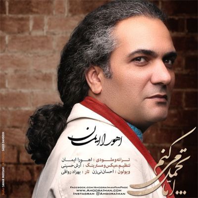 اما تحمل نمی کنم