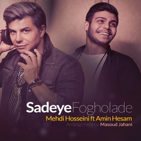 ساده فوق العاده