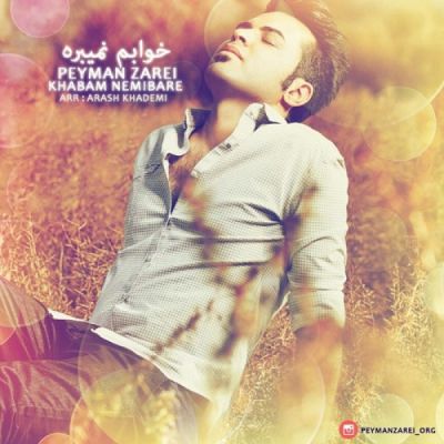 خوابم نمی بره