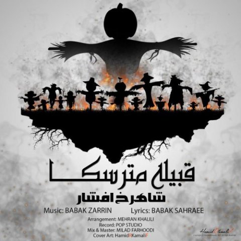 قبیله مترسکا