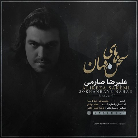 سخن های نهان