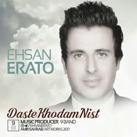 دست خودم نیست