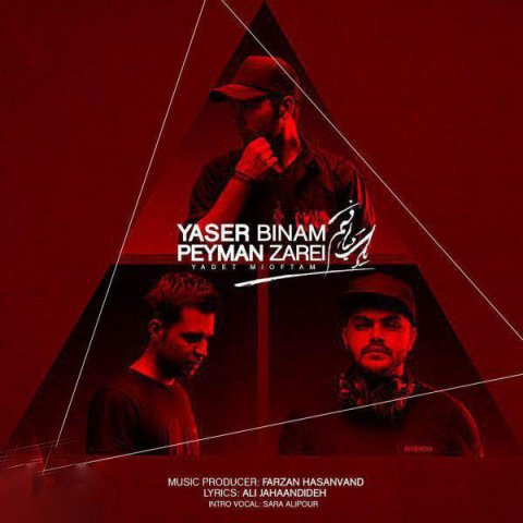 یادت میوفتم