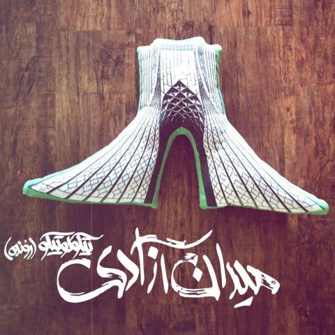 تیکولو تیکو