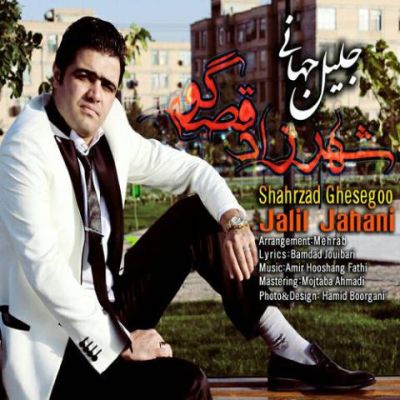 شهرزاد قصه گو