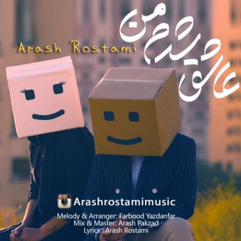 عاشق شدم من