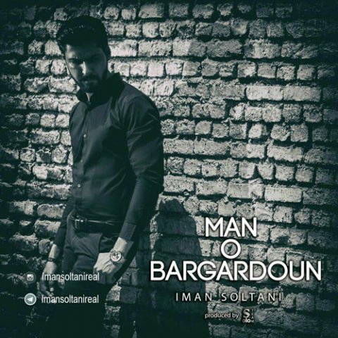 منو برگردون