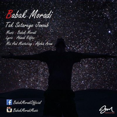 تک ستاره جنوب