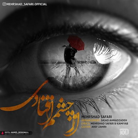 از چشام افتادی